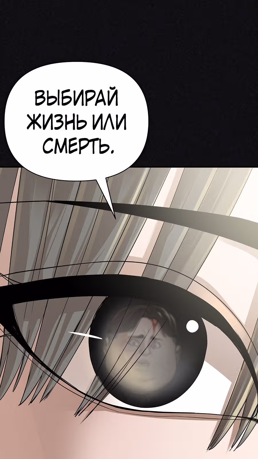 Создатель Преисподней — Том 1 · Глава 25, страница 58