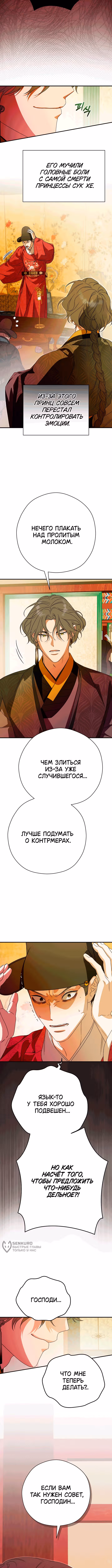 Я хочу тебя съесть — Том 2 · Глава 57, страница 13