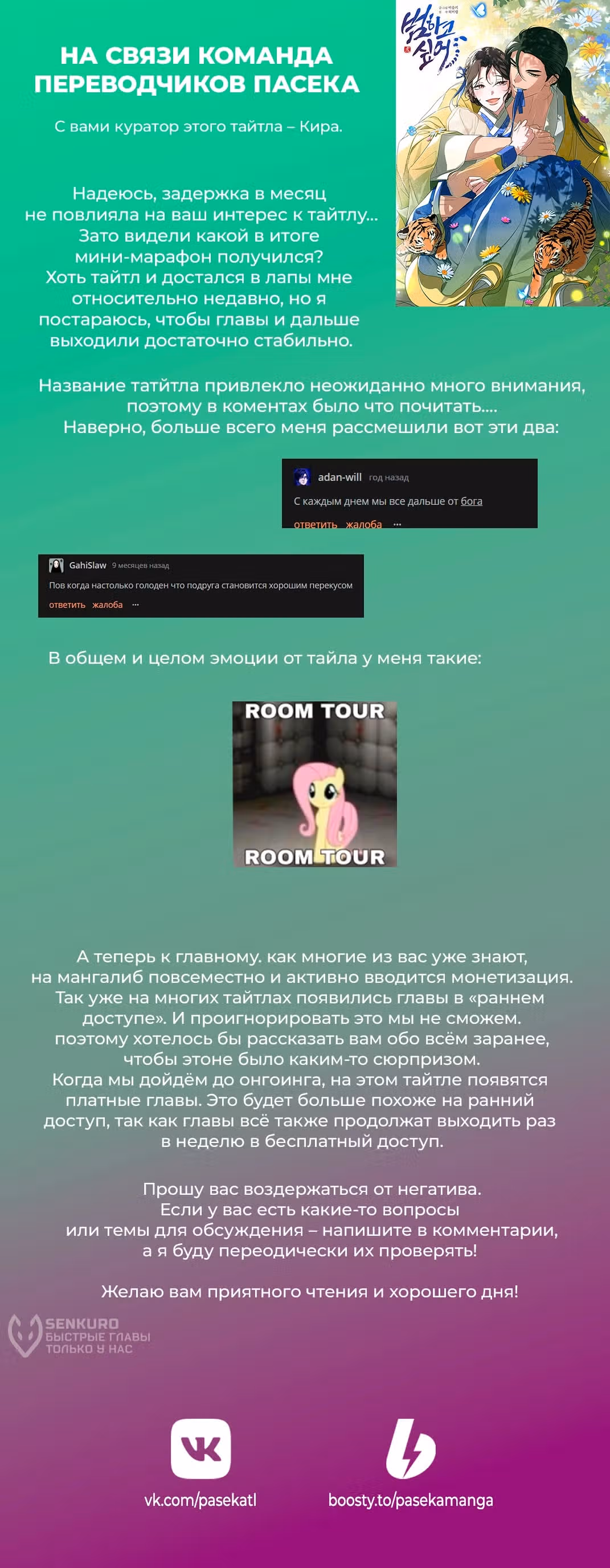 Я хочу тебя съесть — Том 2 · Глава 57, страница 15