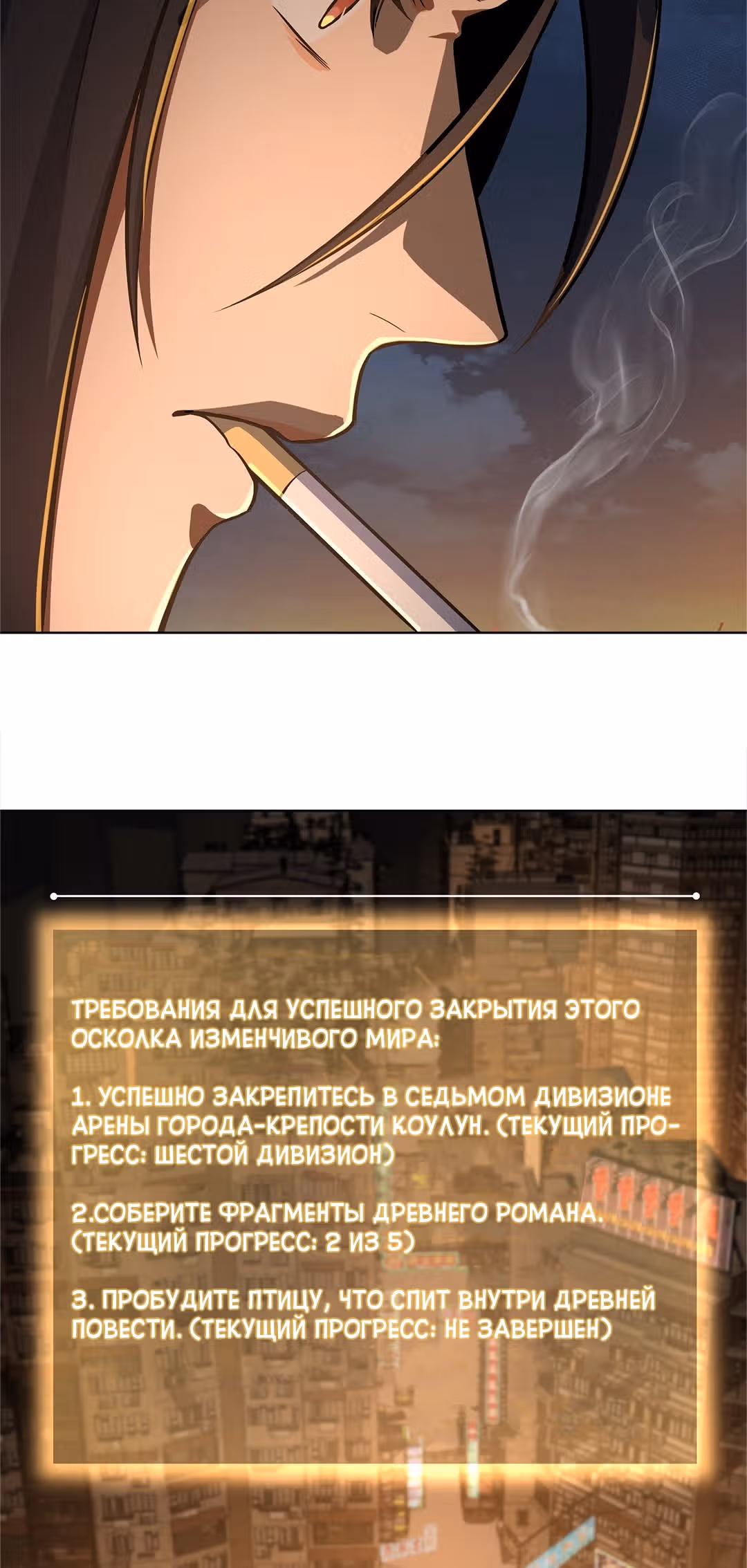 Второй шанс! — Том 1 · Глава 12, страница 16