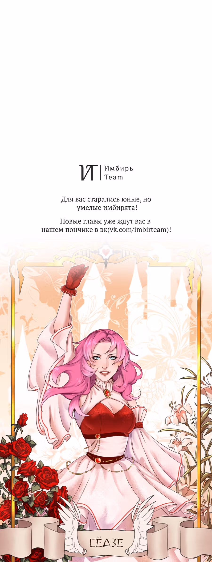 Моя прекрасная горничная — Том 1 · Глава 4, страница 55