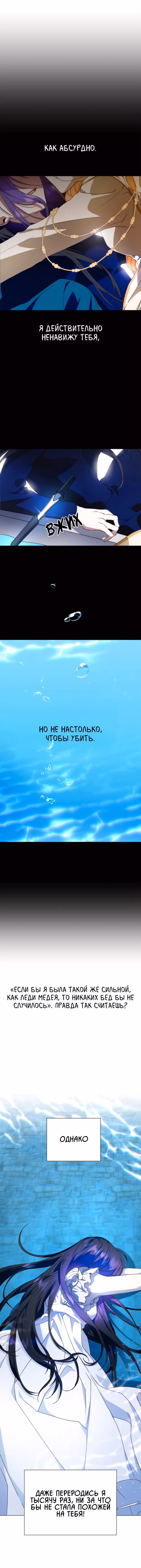 Я хочу стать тобой, пускай и всего на день — Том 1 · Глава 17, страница 18