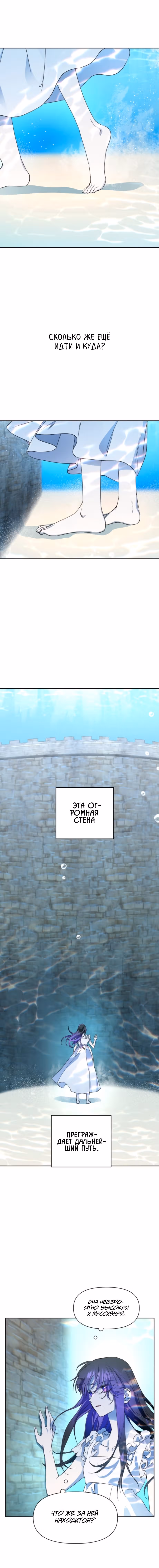 Я хочу стать тобой, пускай и всего на день — Том 1 · Глава 17, страница 5