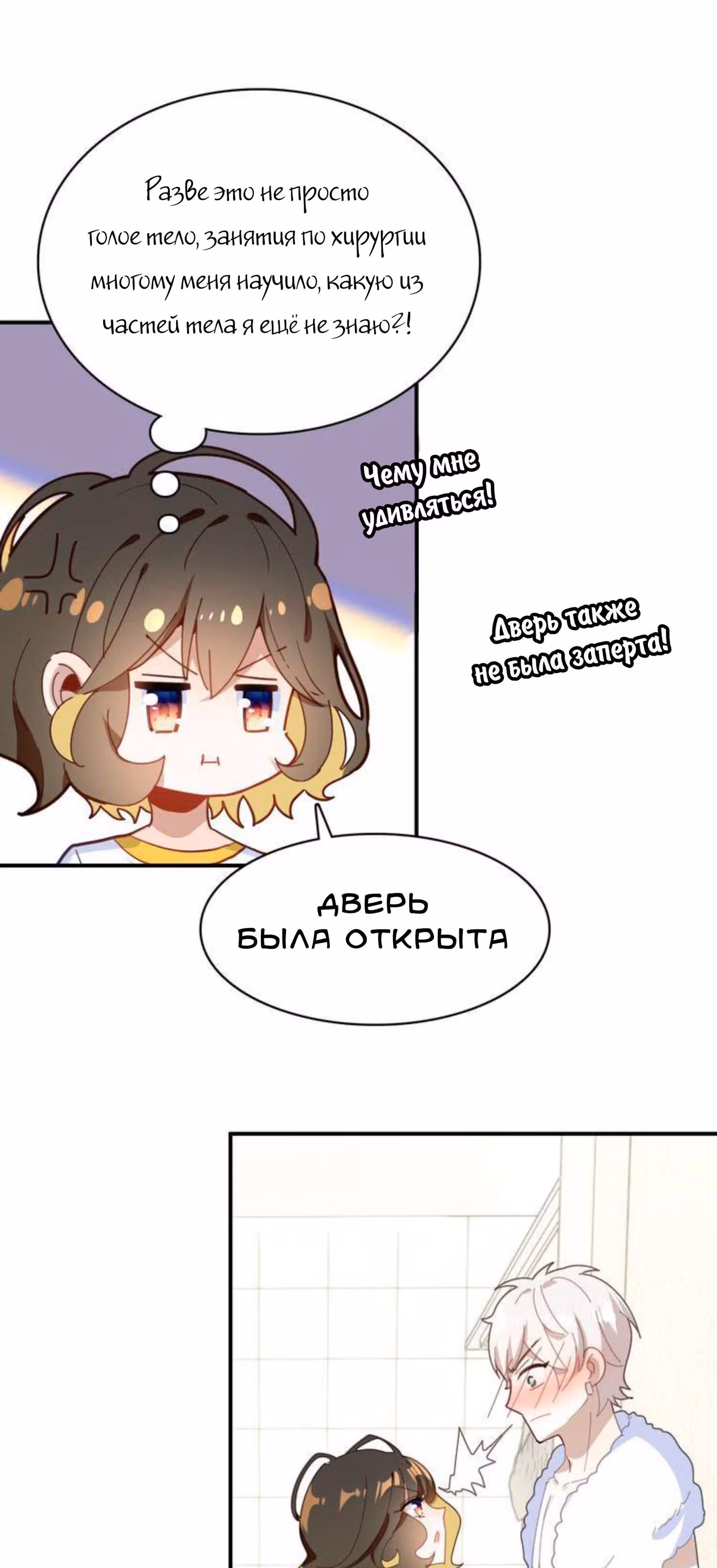 Мой любимый царь-дракон — Том 1 · Глава 10, страница 11