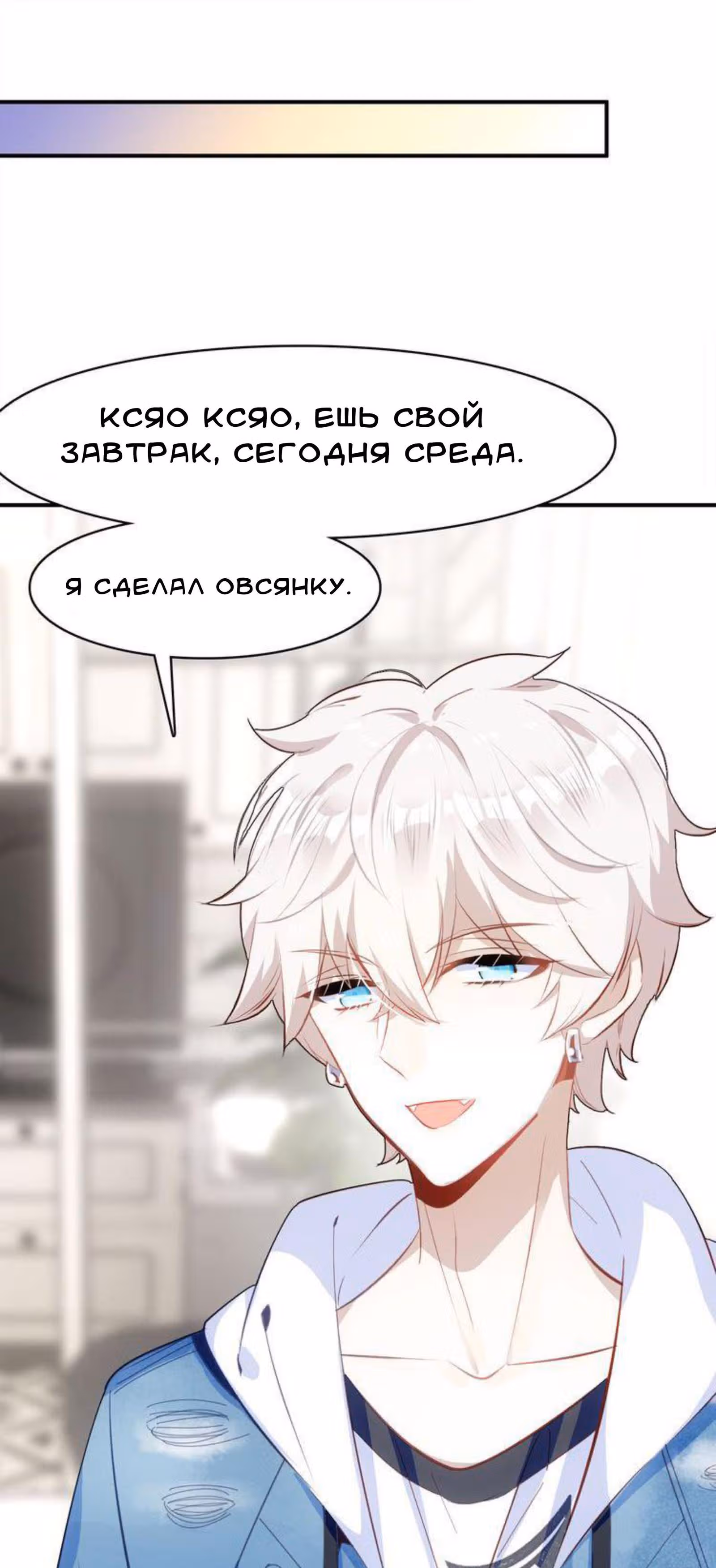 Мой любимый царь-дракон — Том 1 · Глава 10, страница 14