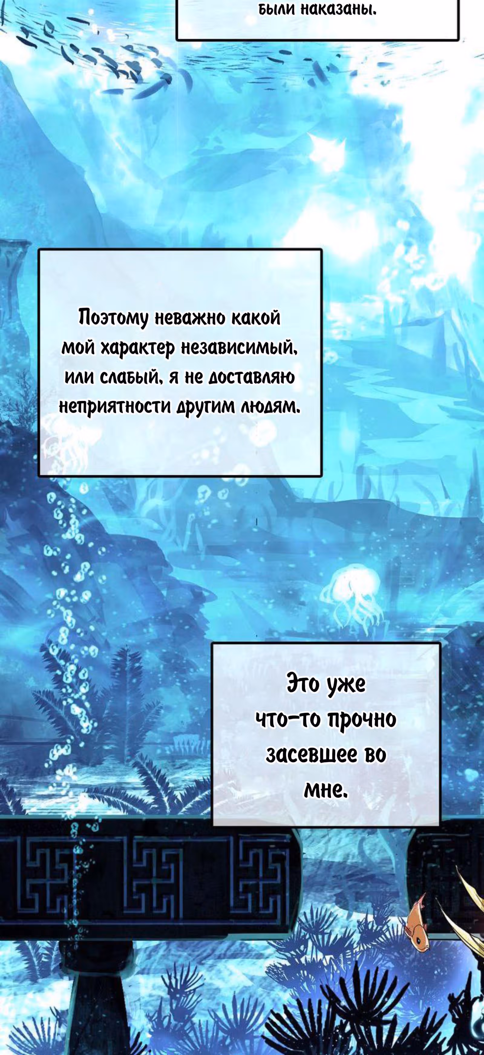 Мой любимый царь-дракон — Том 1 · Глава 10, страница 40