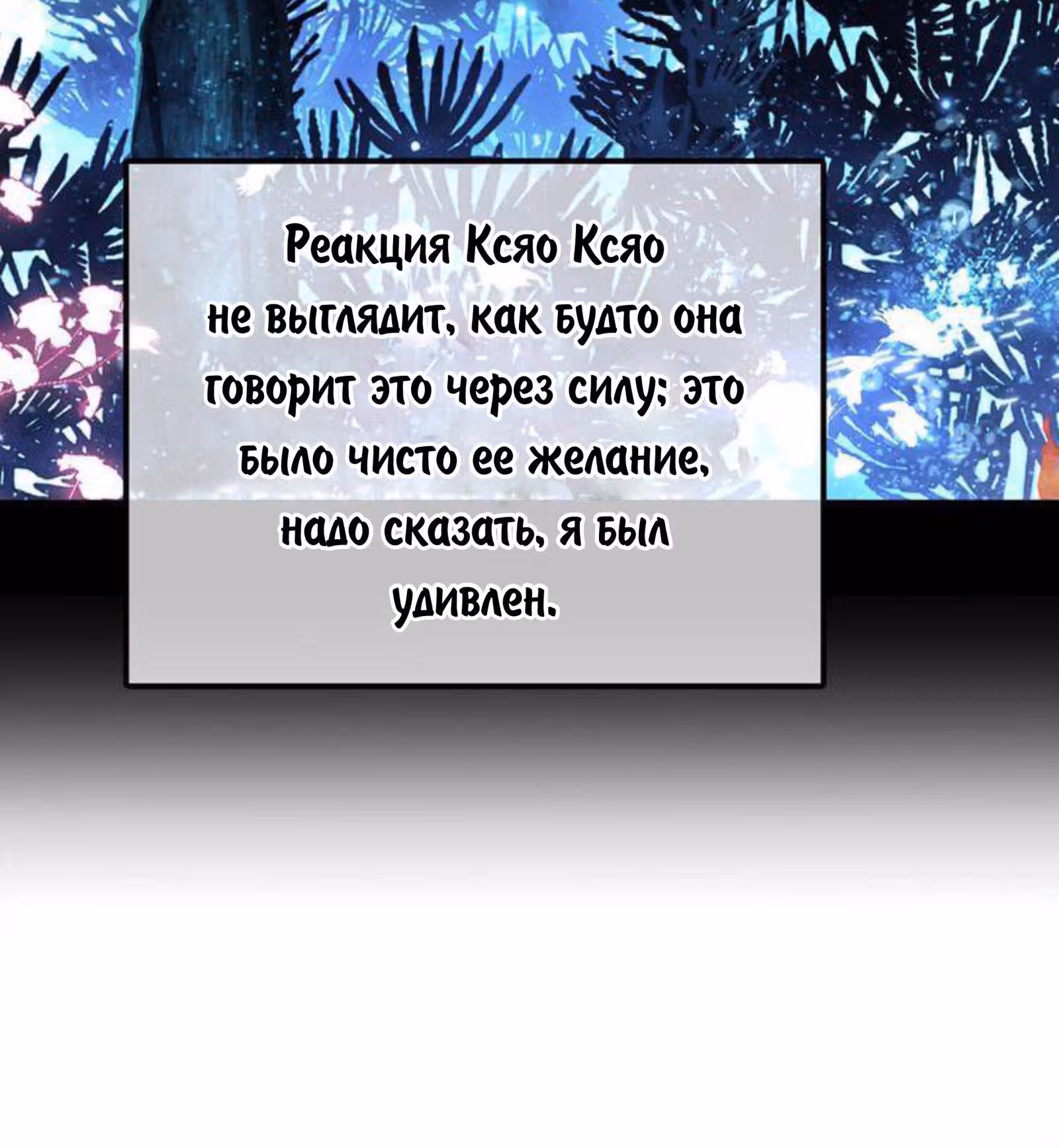 Мой любимый царь-дракон — Том 1 · Глава 10, страница 41