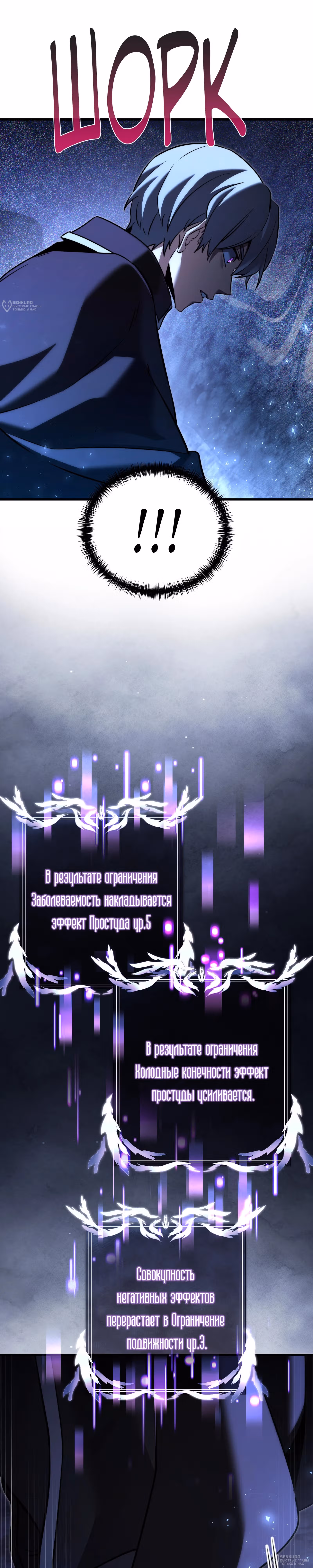 Ограниченный по времени тёмный рыцарь — Том 2 · Глава 135, страница 24