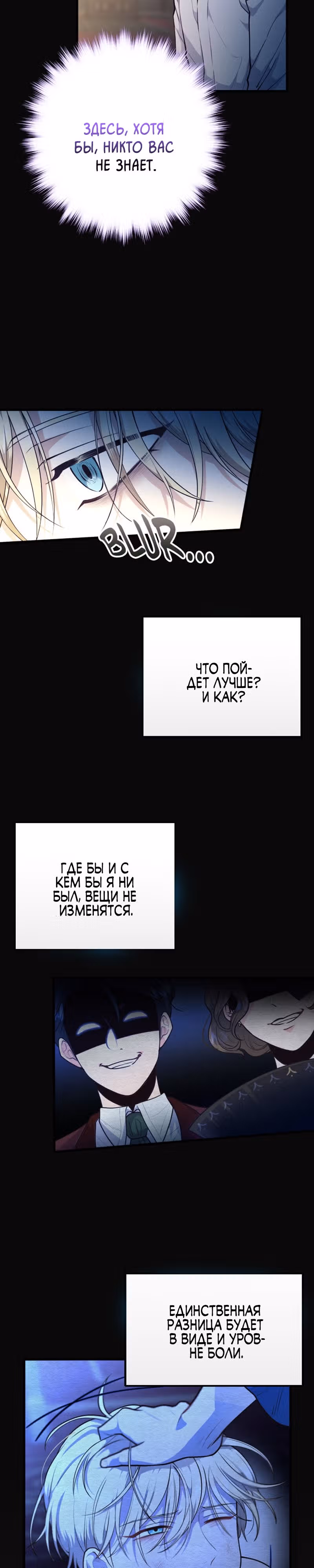Расстояние между нами — Том 1 · Глава 14, страница 3
