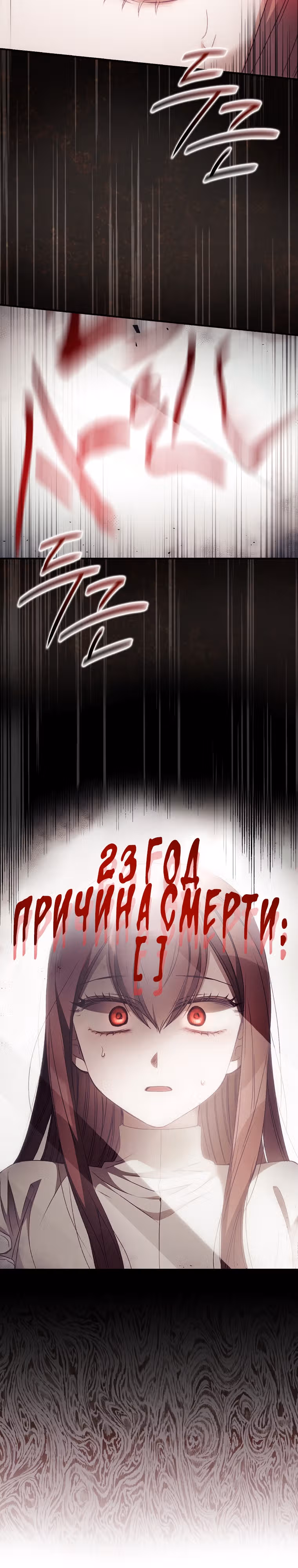 Я Вижу Твою Смерть — Том 1 · Глава 17, страница 14
