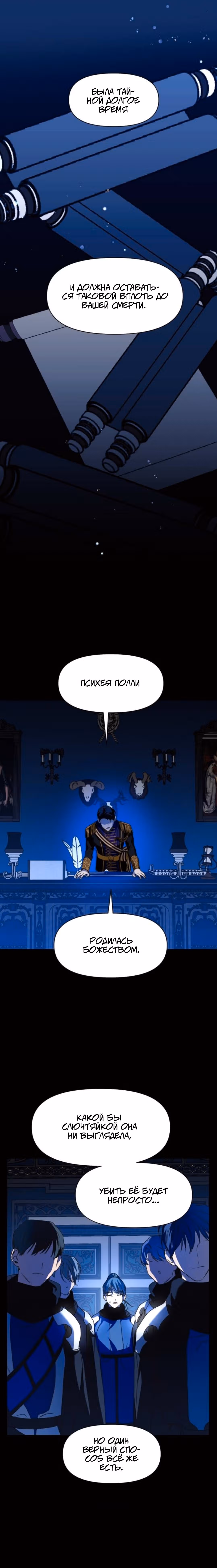 Я хочу стать тобой, пускай и всего на день — Том 1 · Глава 18, страница 12
