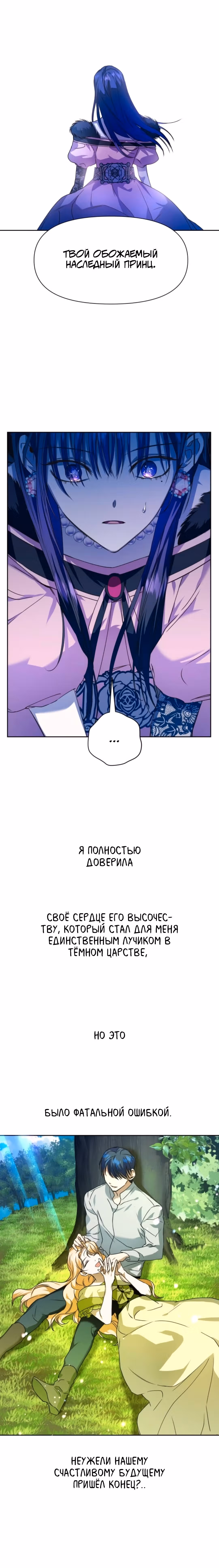 Я хочу стать тобой, пускай и всего на день — Том 1 · Глава 18, страница 15