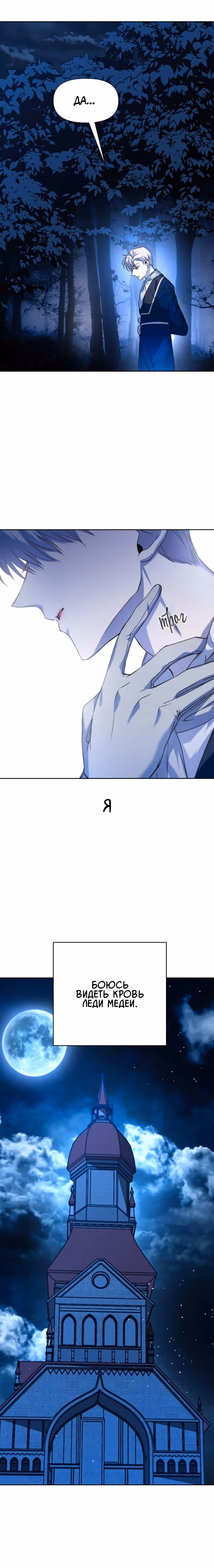 Я хочу стать тобой, пускай и всего на день — Том 1 · Глава 18, страница 21