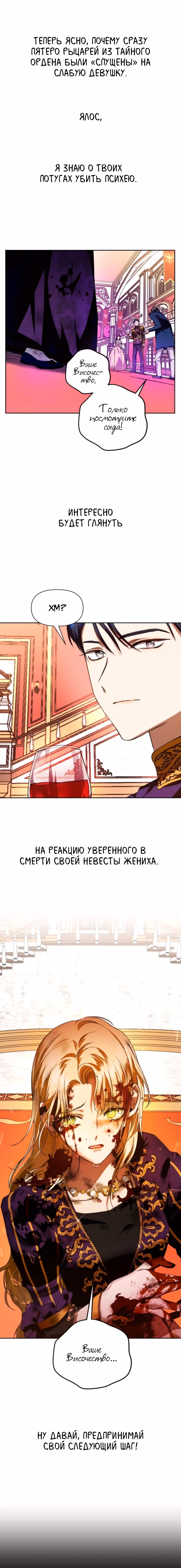 Я хочу стать тобой, пускай и всего на день — Том 1 · Глава 18, страница 23