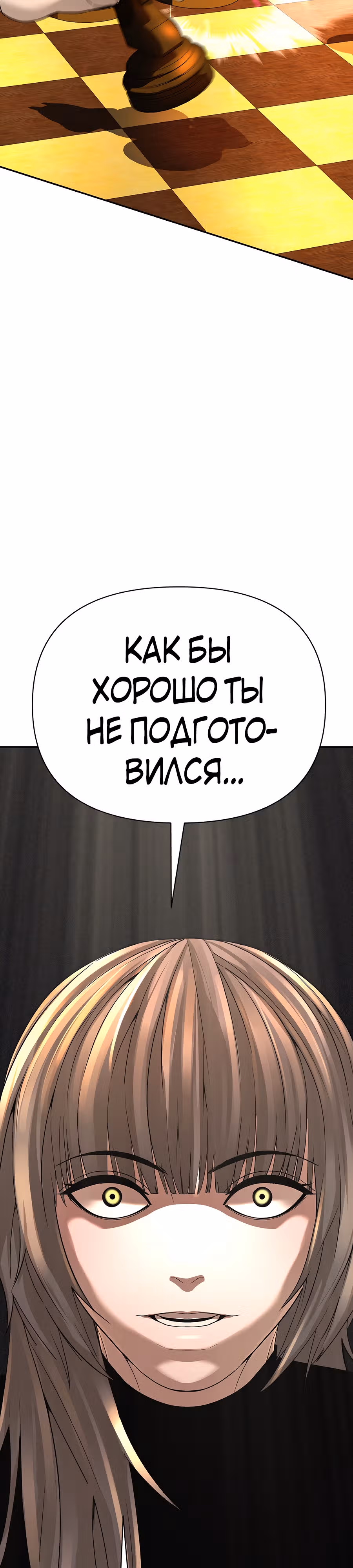 Создатель Преисподней — Том 1 · Глава 27, страница 29