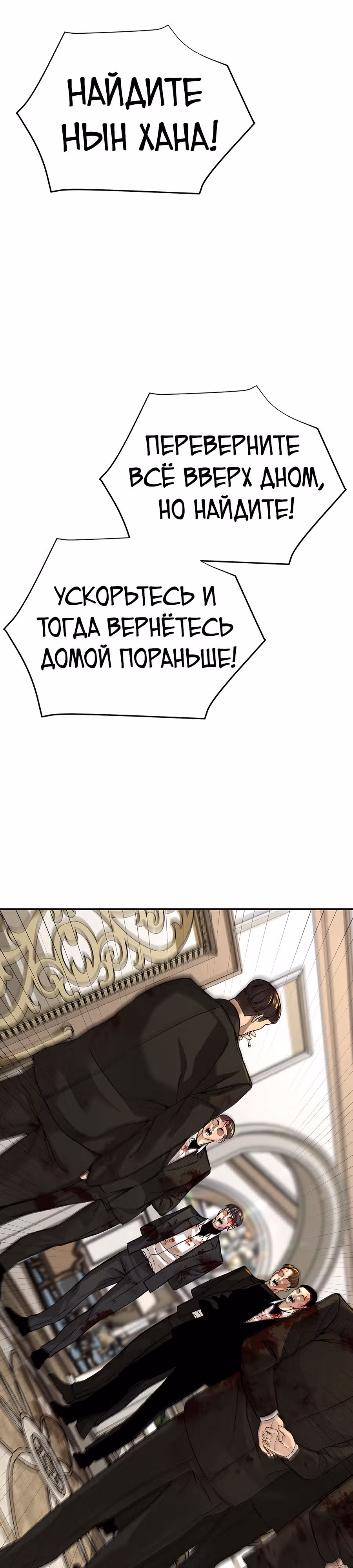 Создатель Преисподней — Том 1 · Глава 27, страница 35