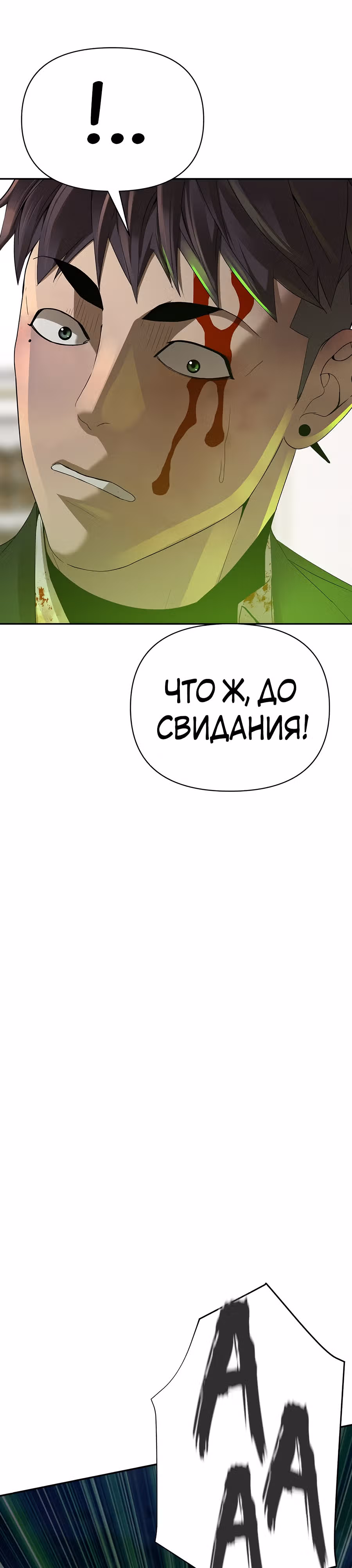 Создатель Преисподней — Том 1 · Глава 27, страница 41