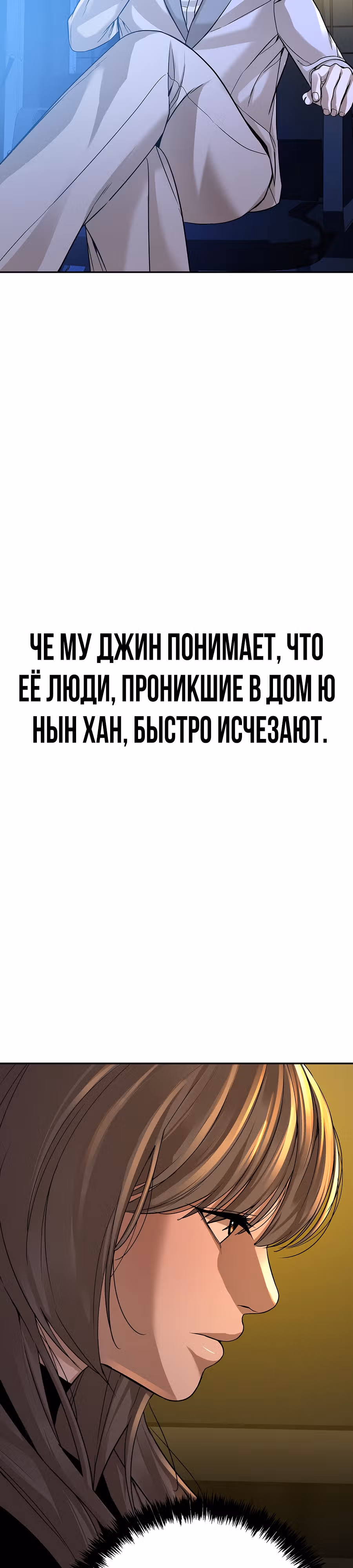 Создатель Преисподней — Том 1 · Глава 27, страница 56