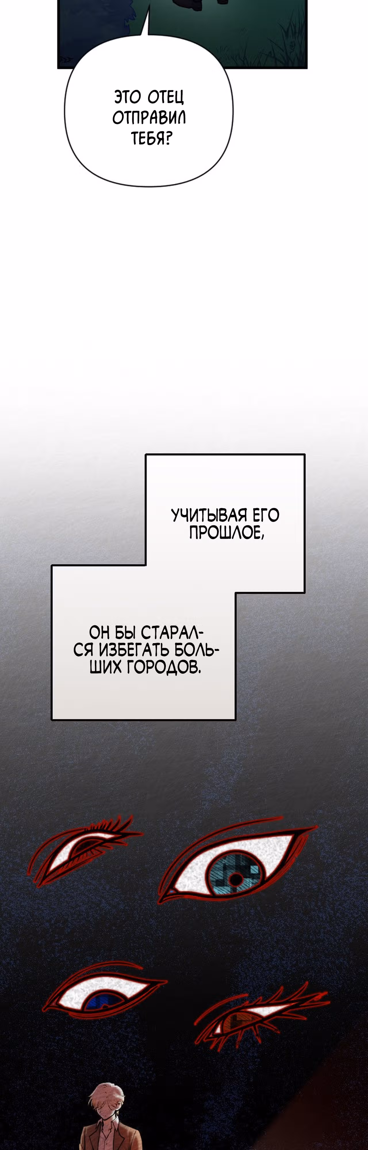 Расстояние между нами — Том 1 · Глава 15, страница 27