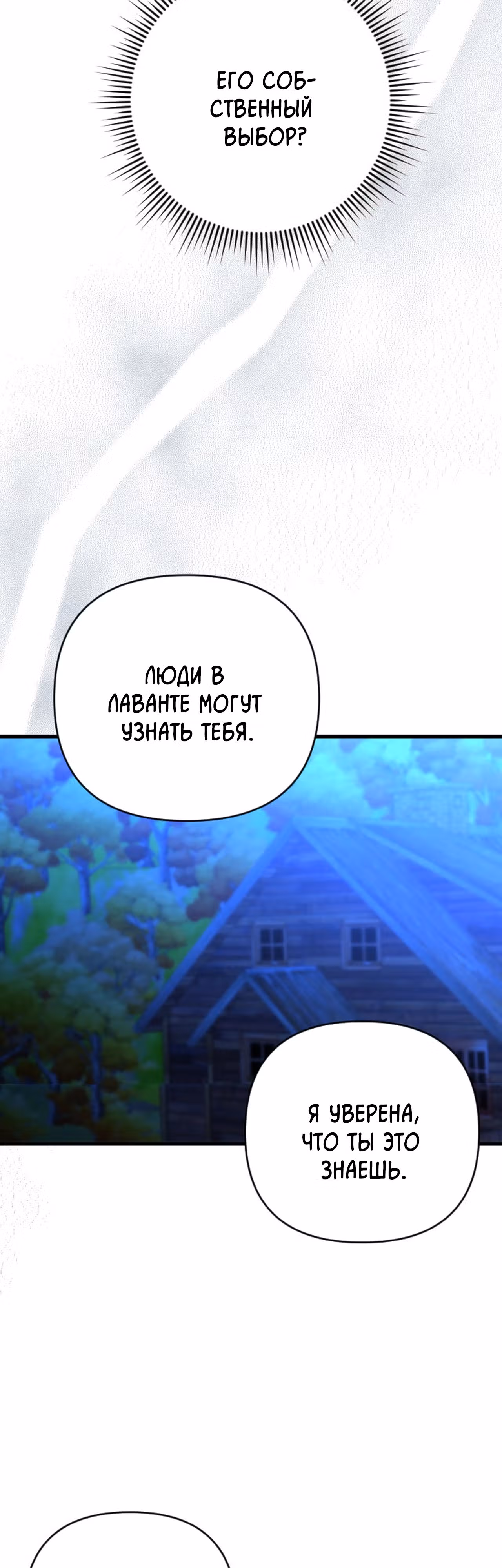 Расстояние между нами — Том 1 · Глава 15, страница 34