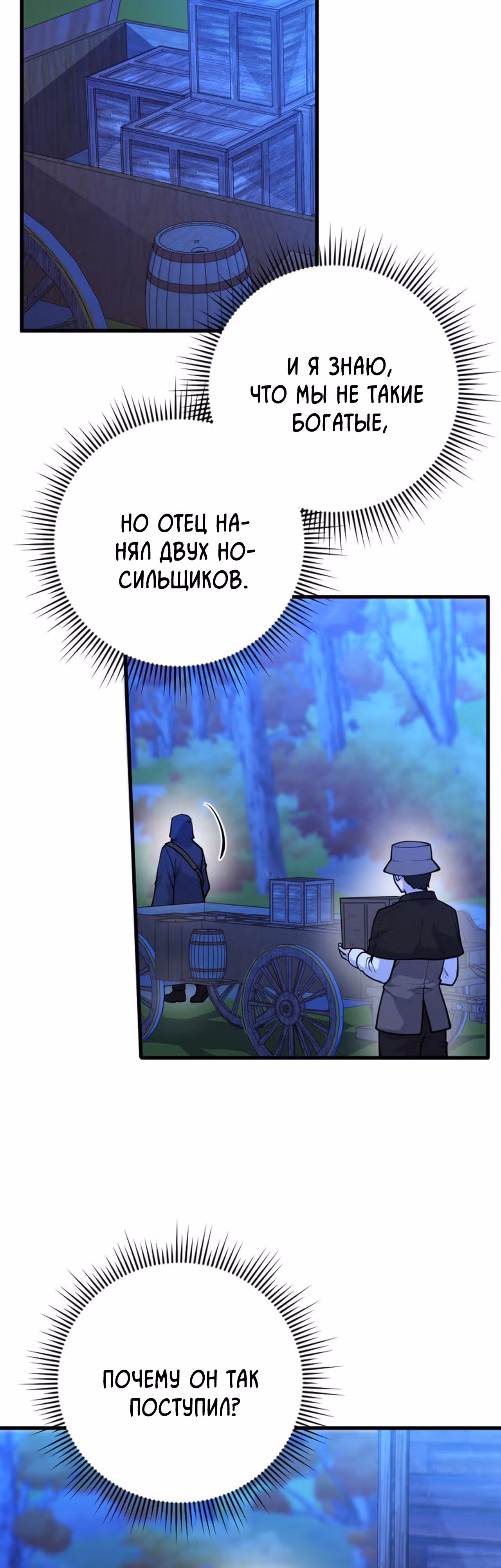 Расстояние между нами — Том 1 · Глава 15, страница 10