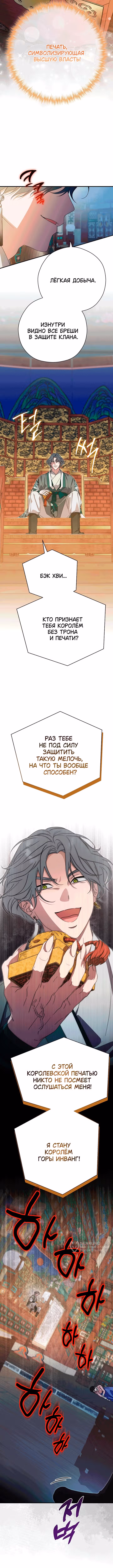 Я хочу тебя съесть — Том 2 · Глава 51, страница 9