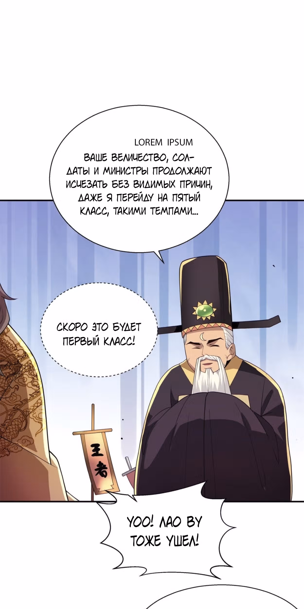 Я, как самый богатый человек, действительно не хотел перерождаться — Том 1 · Глава 61, страница 16