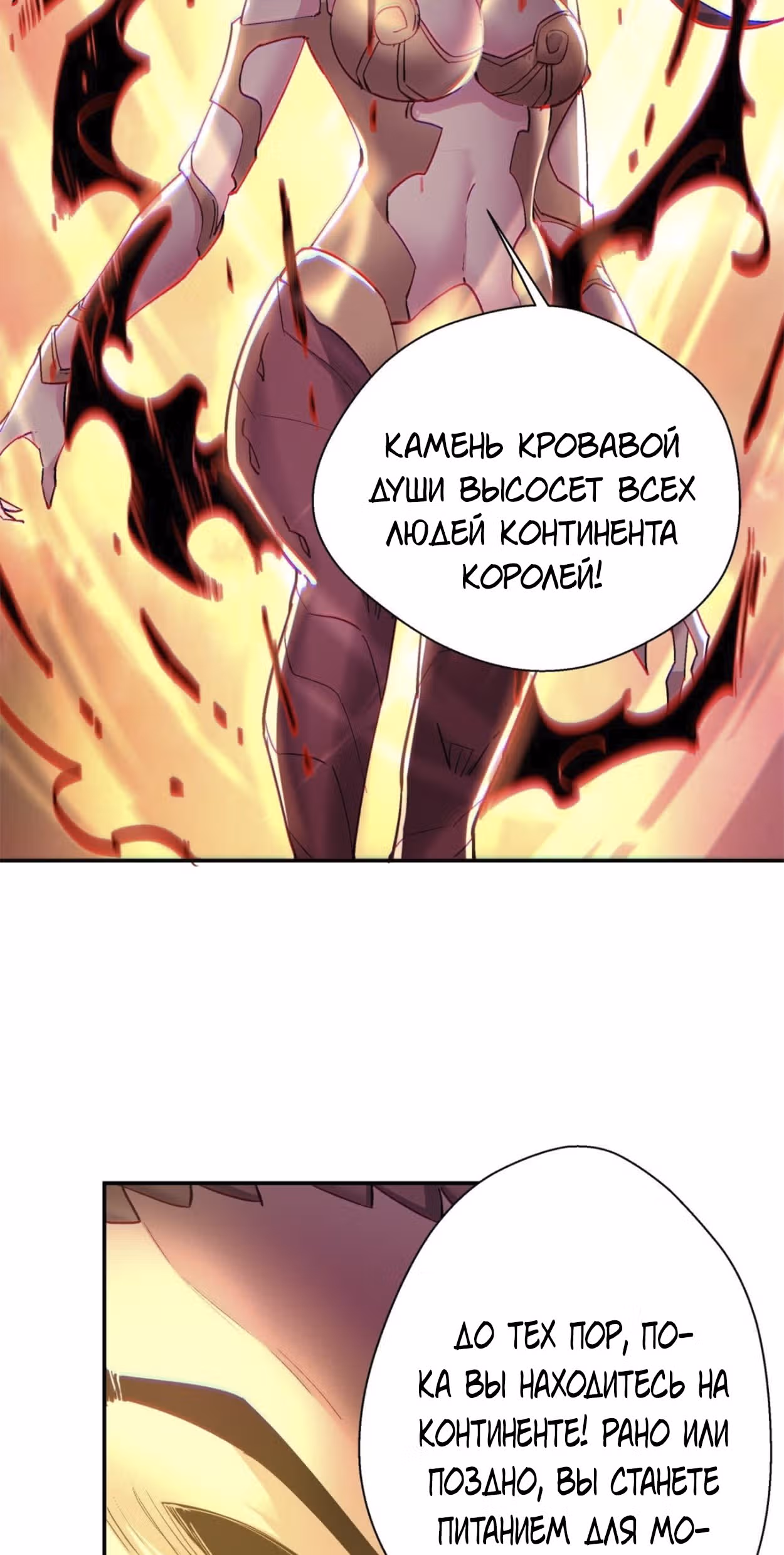 Я, как самый богатый человек, действительно не хотел перерождаться — Том 1 · Глава 61, страница 31