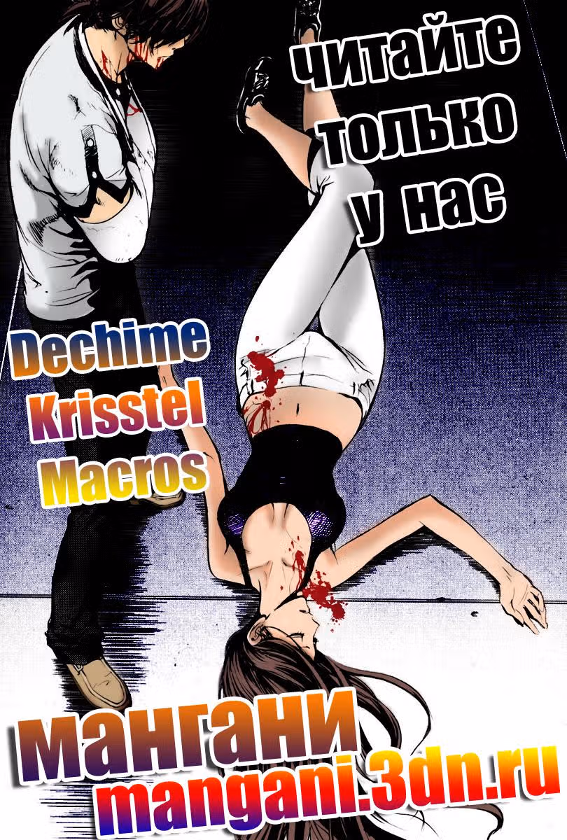 С этого дня — киллер — Том 1 · Глава 5, страница 31