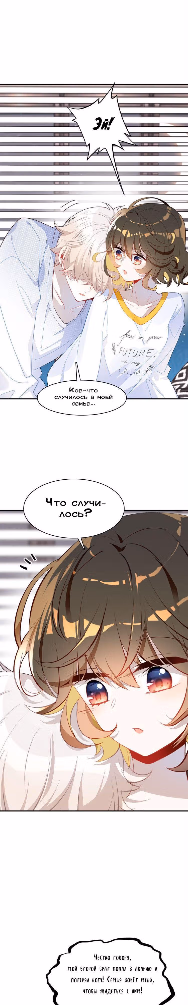 Мой любимый царь-дракон — Том 1 · Глава 12, страница 13