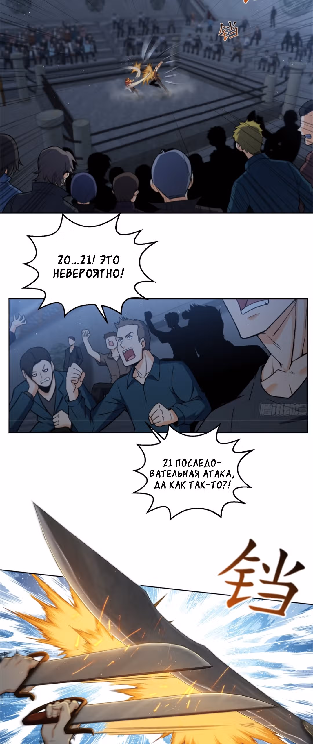 Второй шанс! — Том 1 · Глава 16, страница 16