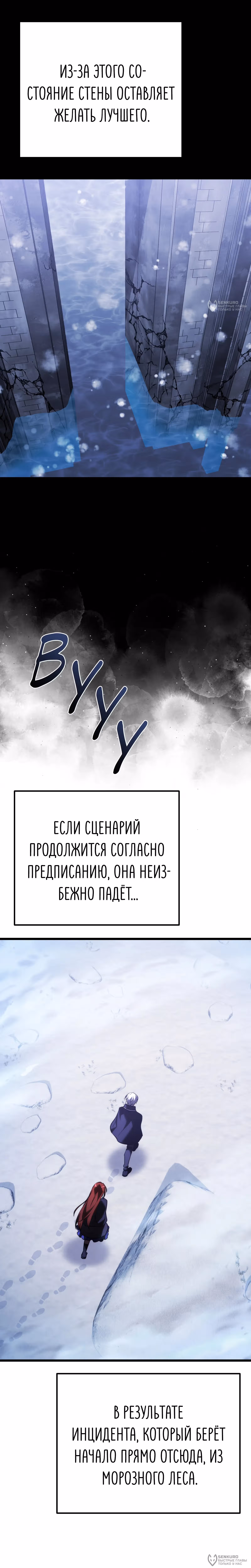 Ограниченный по времени тёмный рыцарь — Том 2 · Глава 134, страница 4