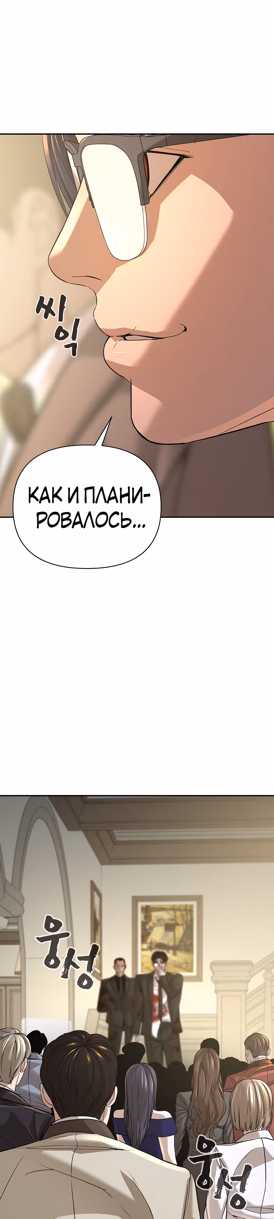 Создатель Преисподней — Том 1 · Глава 28, страница 37