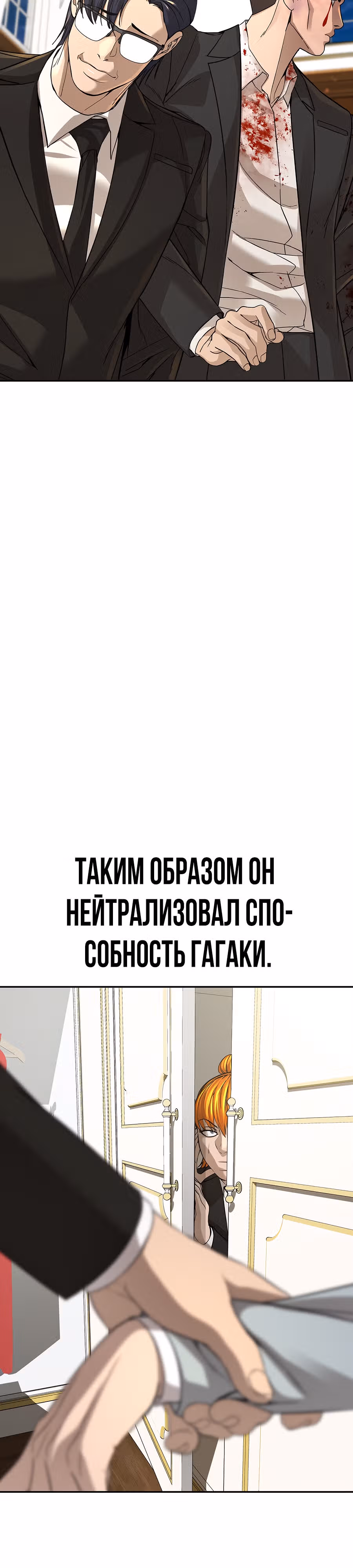Создатель Преисподней — Том 1 · Глава 28, страница 41