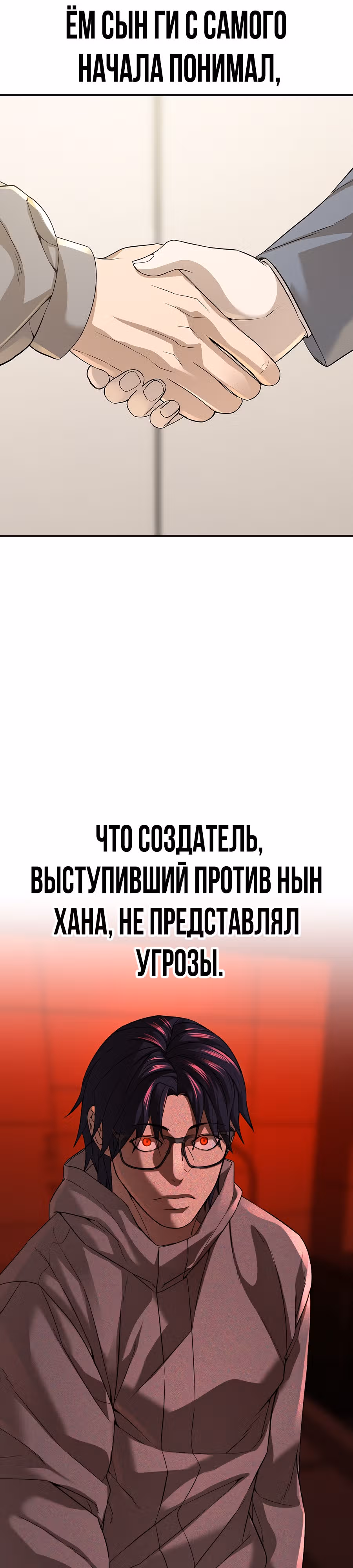 Создатель Преисподней — Том 1 · Глава 28, страница 49