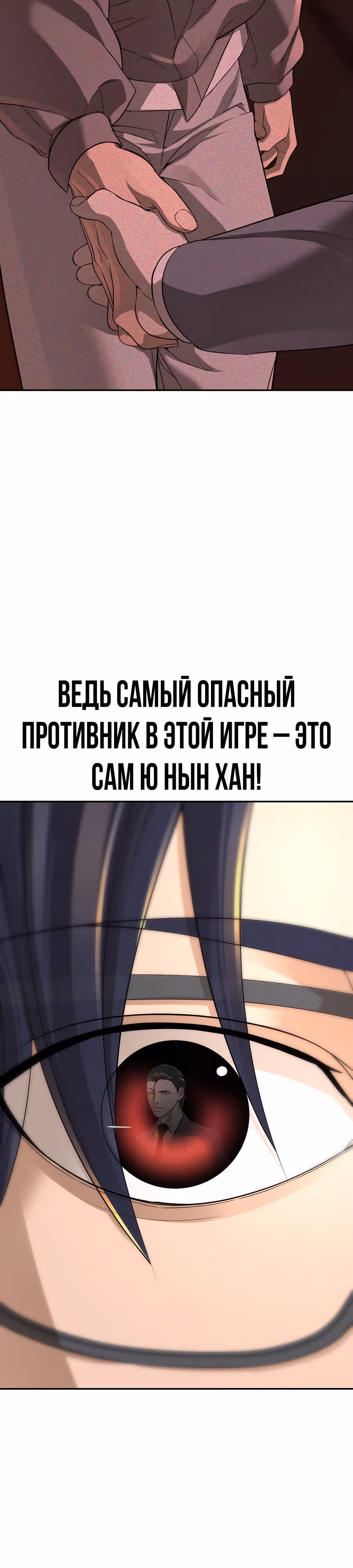Создатель Преисподней — Том 1 · Глава 28, страница 50