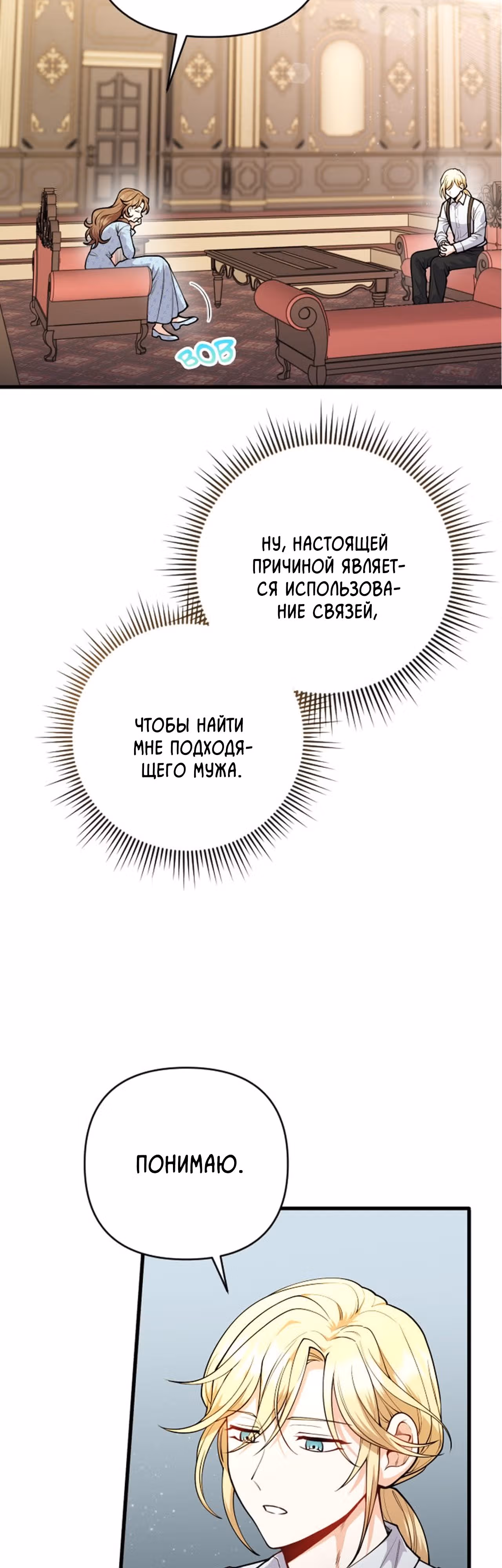 Расстояние между нами — Том 1 · Глава 16, страница 14
