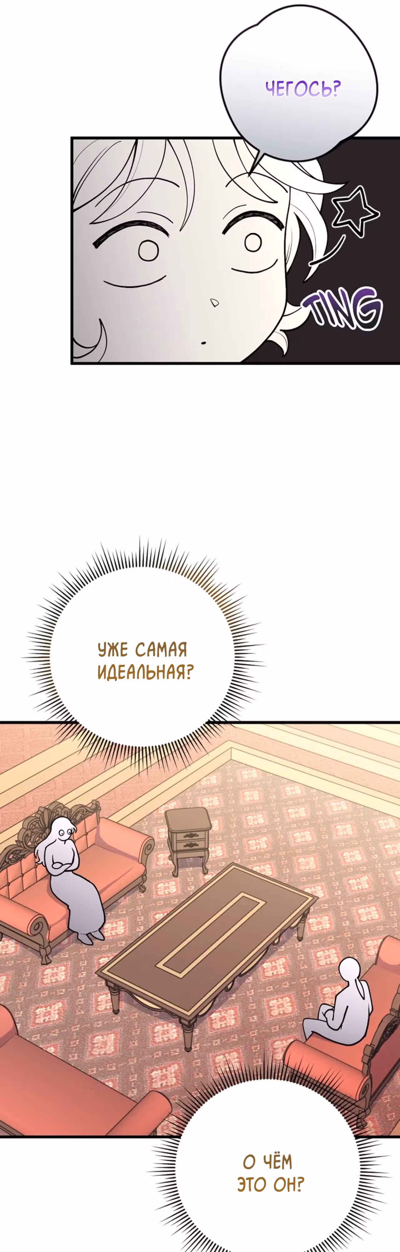 Расстояние между нами — Том 1 · Глава 16, страница 25