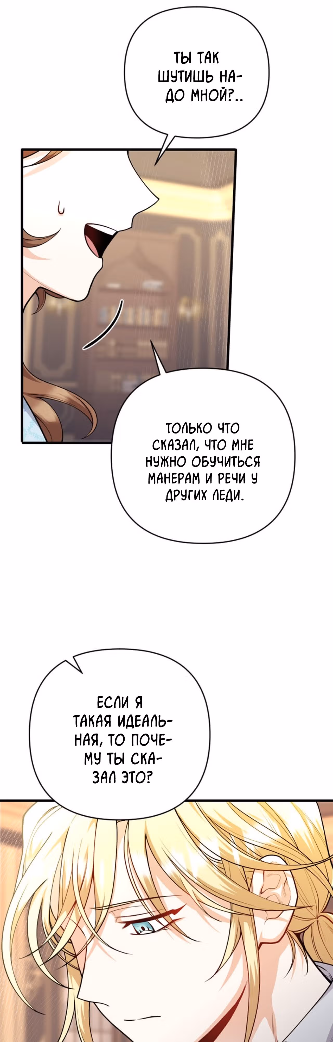 Расстояние между нами — Том 1 · Глава 16, страница 27