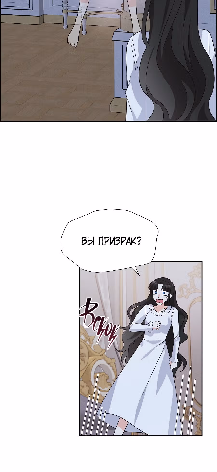 Моя прекрасная горничная — Том 1 · Глава 7, страница 40