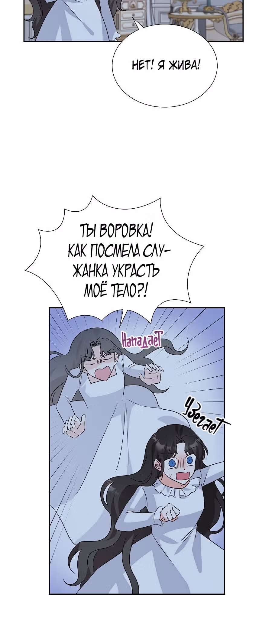 Моя прекрасная горничная — Том 1 · Глава 7, страница 44