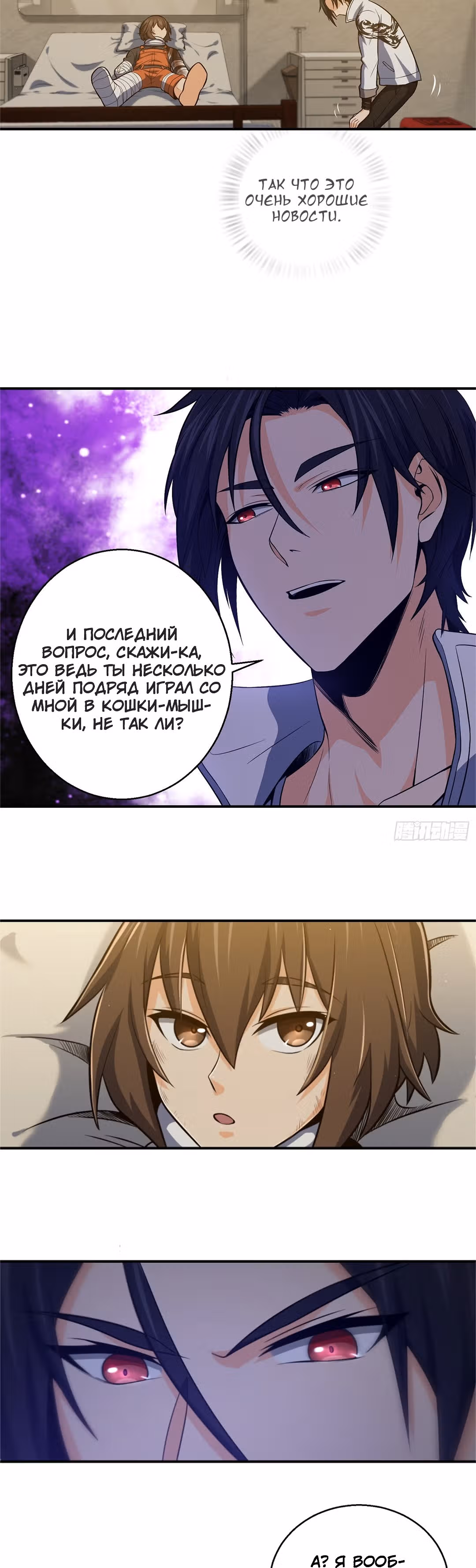Второй шанс! — Том 1 · Глава 17, страница 11