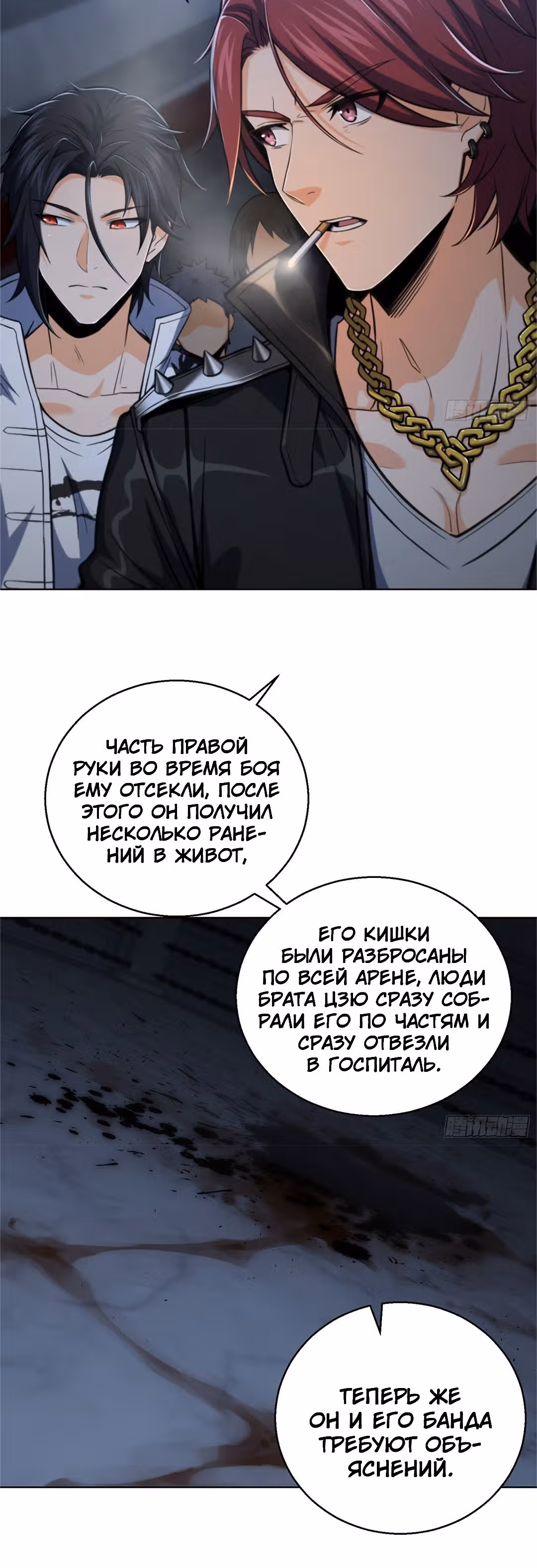 Второй шанс! — Том 1 · Глава 17, страница 20