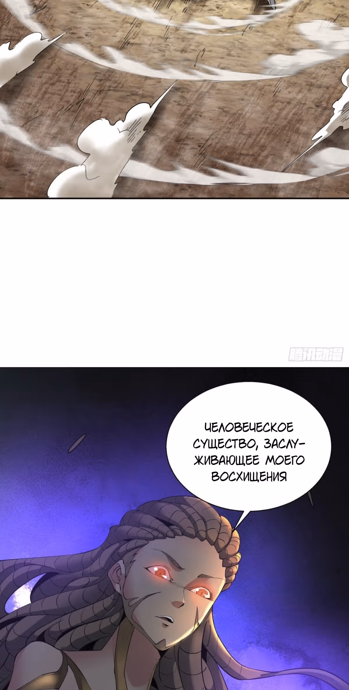 Я, как самый богатый человек, действительно не хотел перерождаться — Том 1 · Глава 63, страница 33