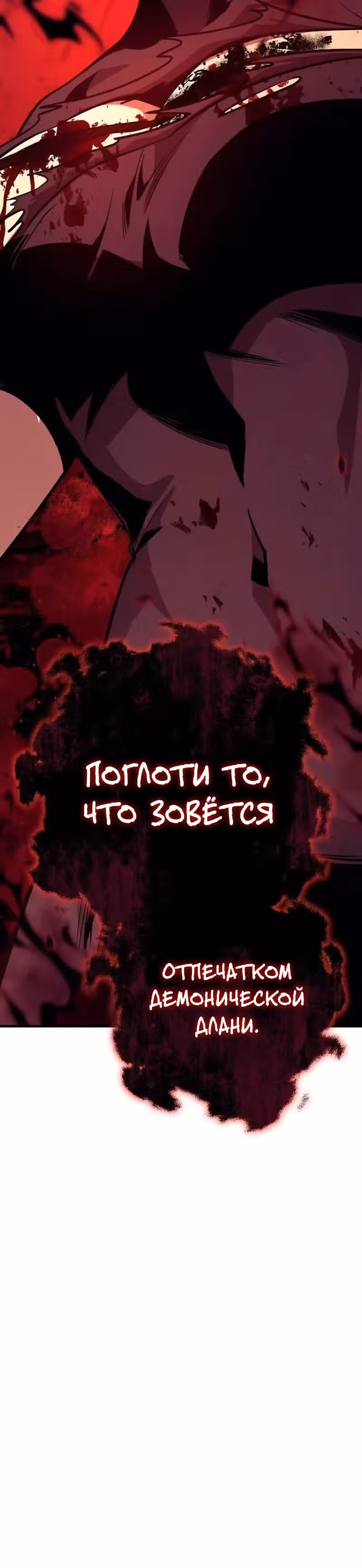 Сумасшедший страж в средневековом фэнтези — Том 1 · Глава 30, страница 23