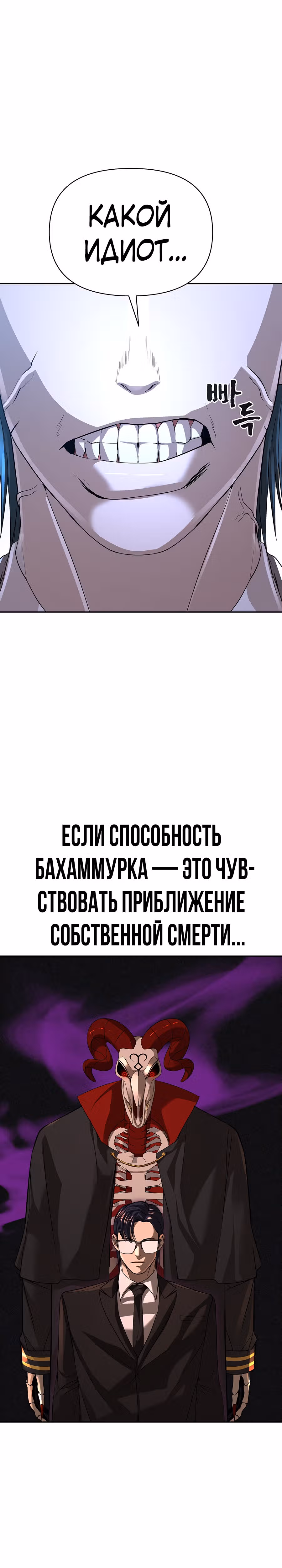 Создатель Преисподней — Том 1 · Глава 29, страница 28
