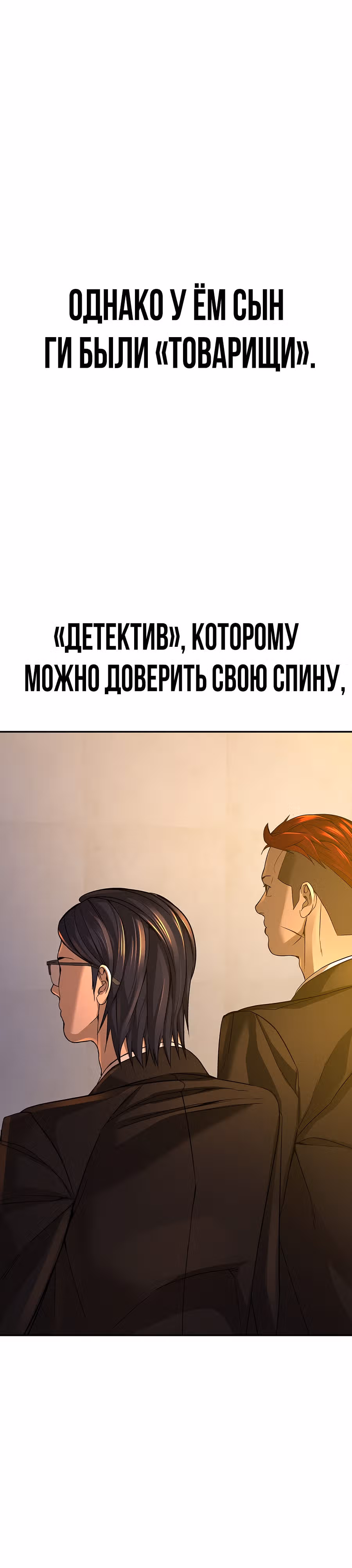 Создатель Преисподней — Том 1 · Глава 29, страница 35
