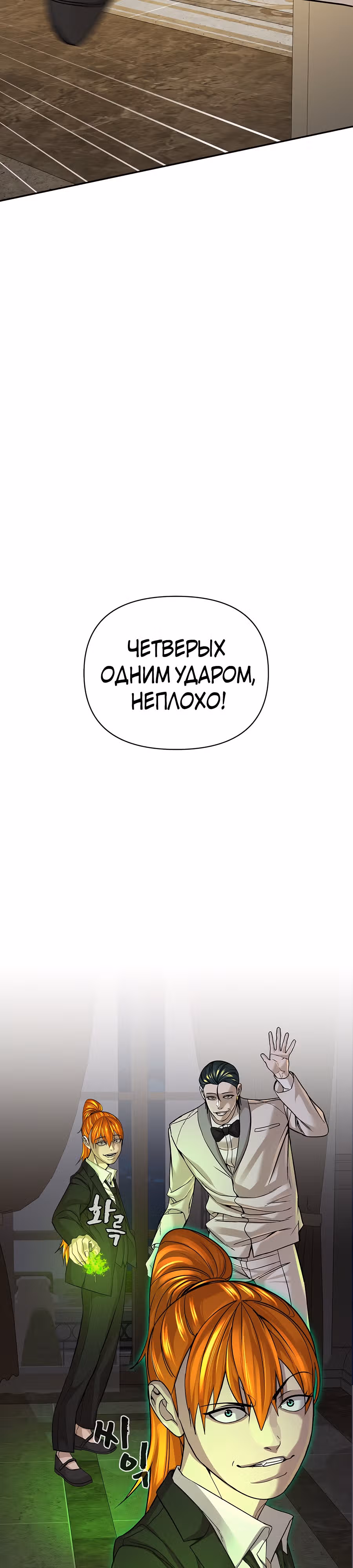 Создатель Преисподней — Том 1 · Глава 29, страница 51