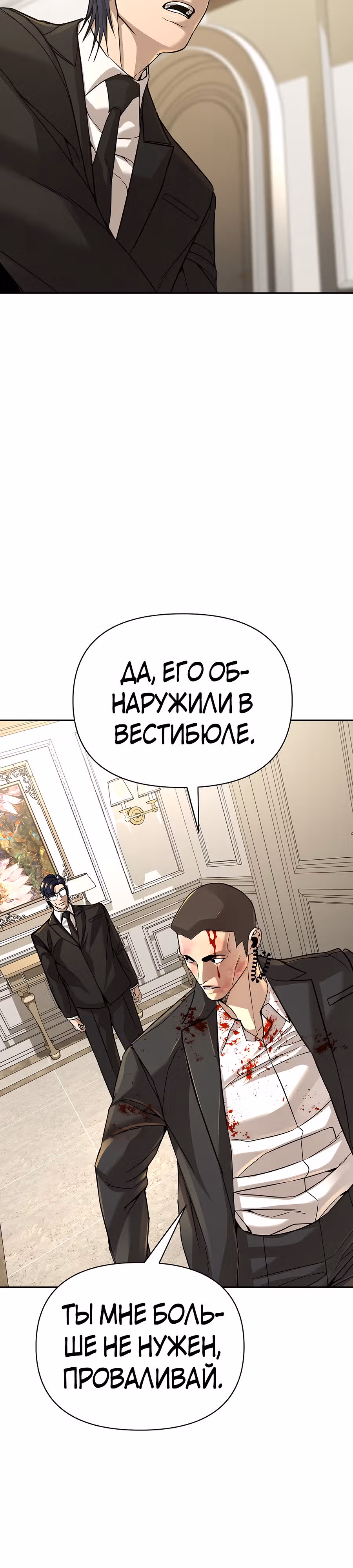 Создатель Преисподней — Том 1 · Глава 29, страница 55