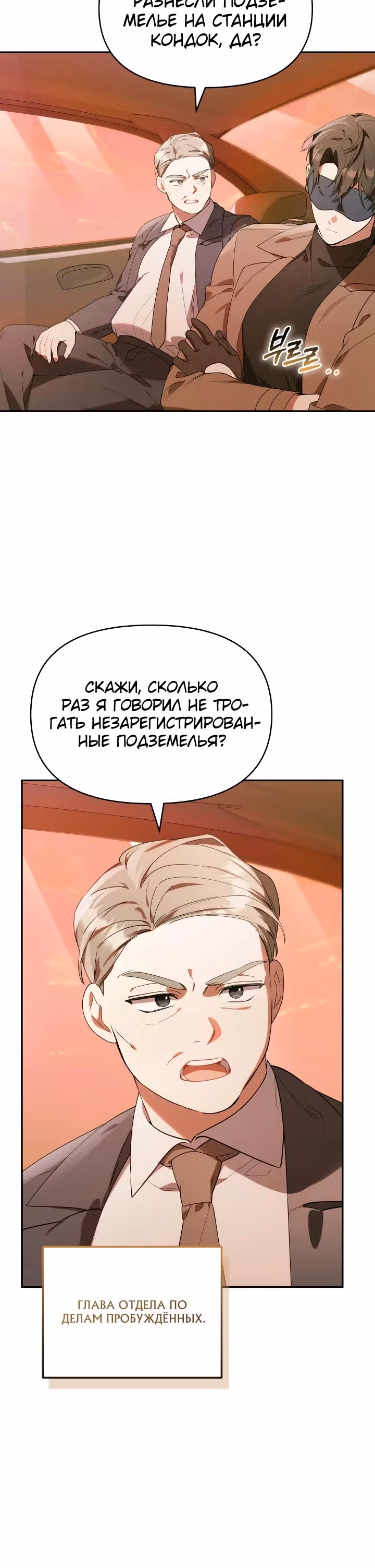 Охотница-малышка S-ранга! — Том 1 · Глава 3, страница 15